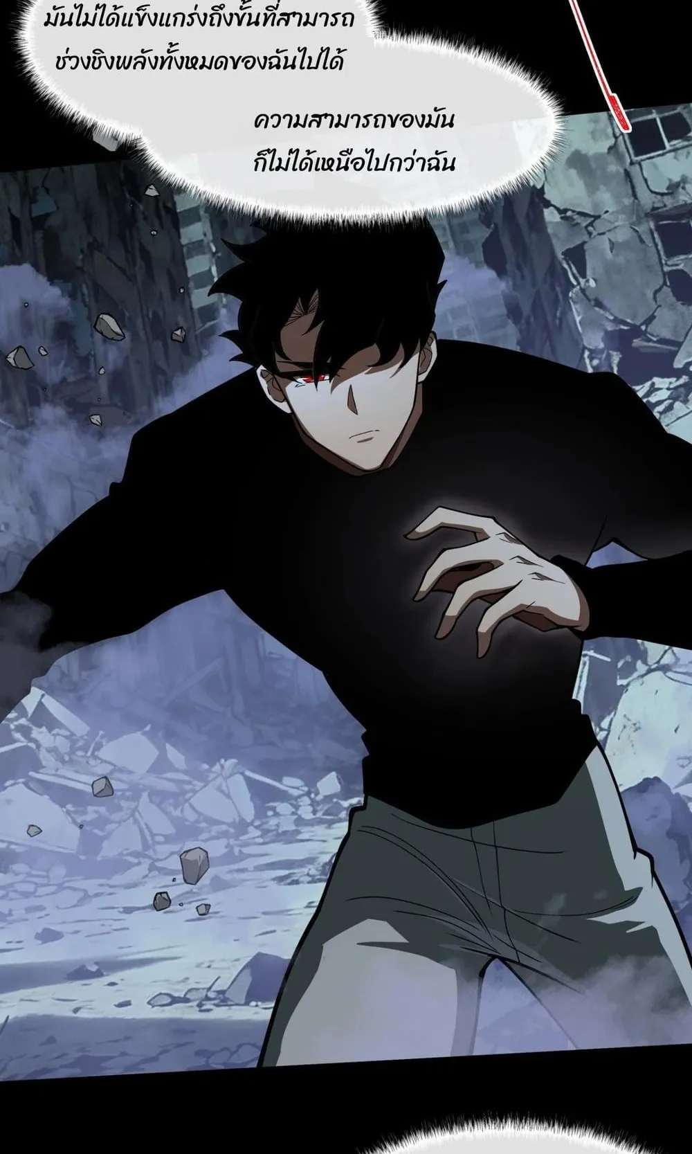 After breaking up with the school beauty, I became a martial arts master ตอนที่ 36 หน้า 52