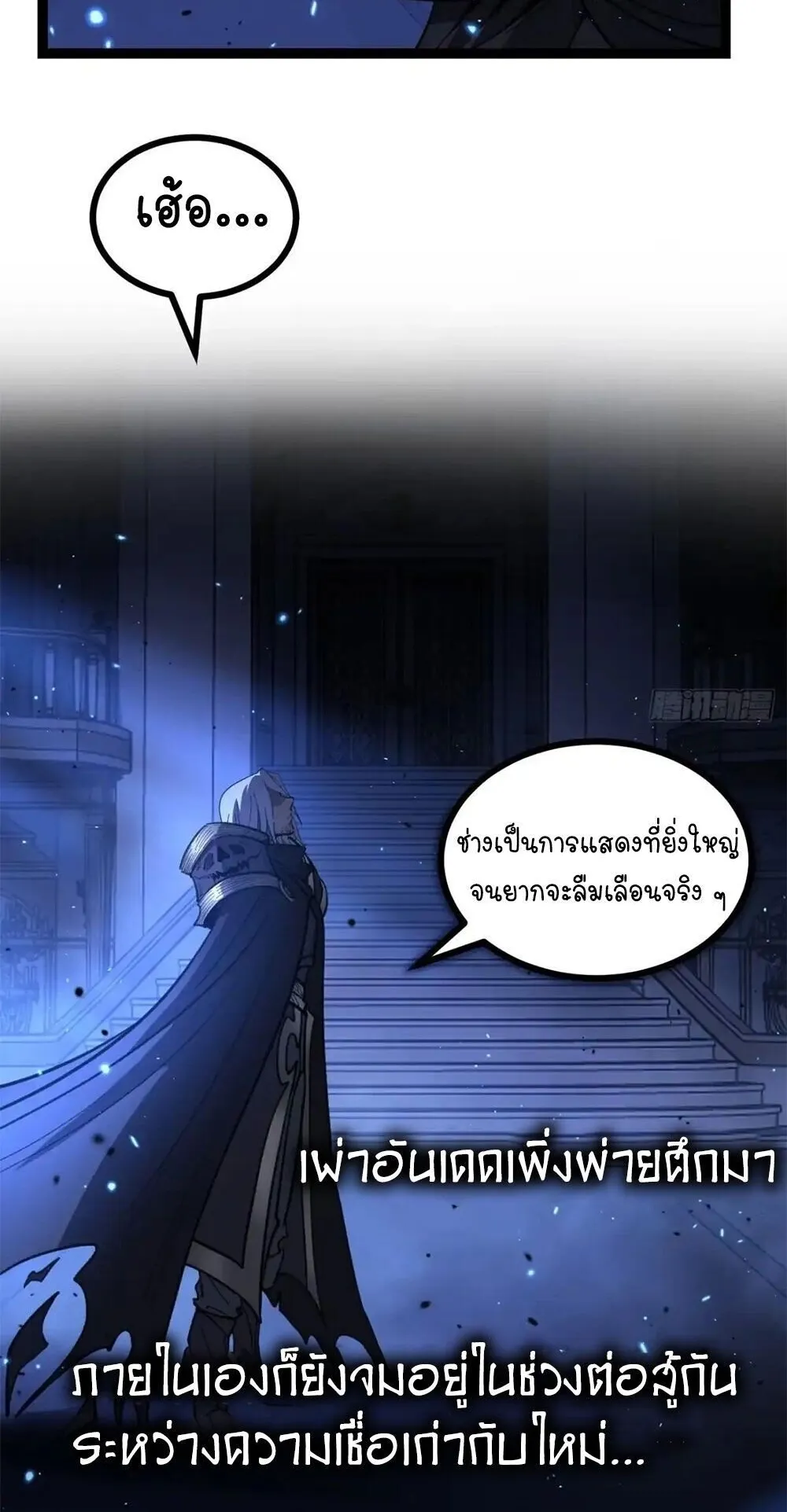 Gatekeeper of the Boundless Worlds ตอนที่ 170 หน้า 14