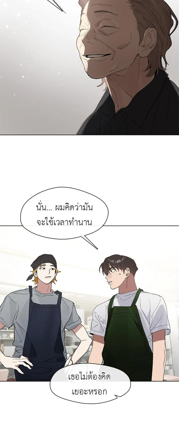 Afterlife Diner ตอนที่ 13 หน้า 15