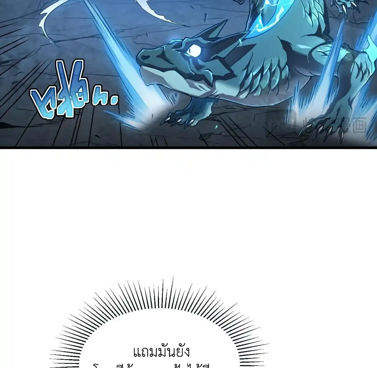 Axe God Path of Invincibility ตอนที่ 6 หน้า 84