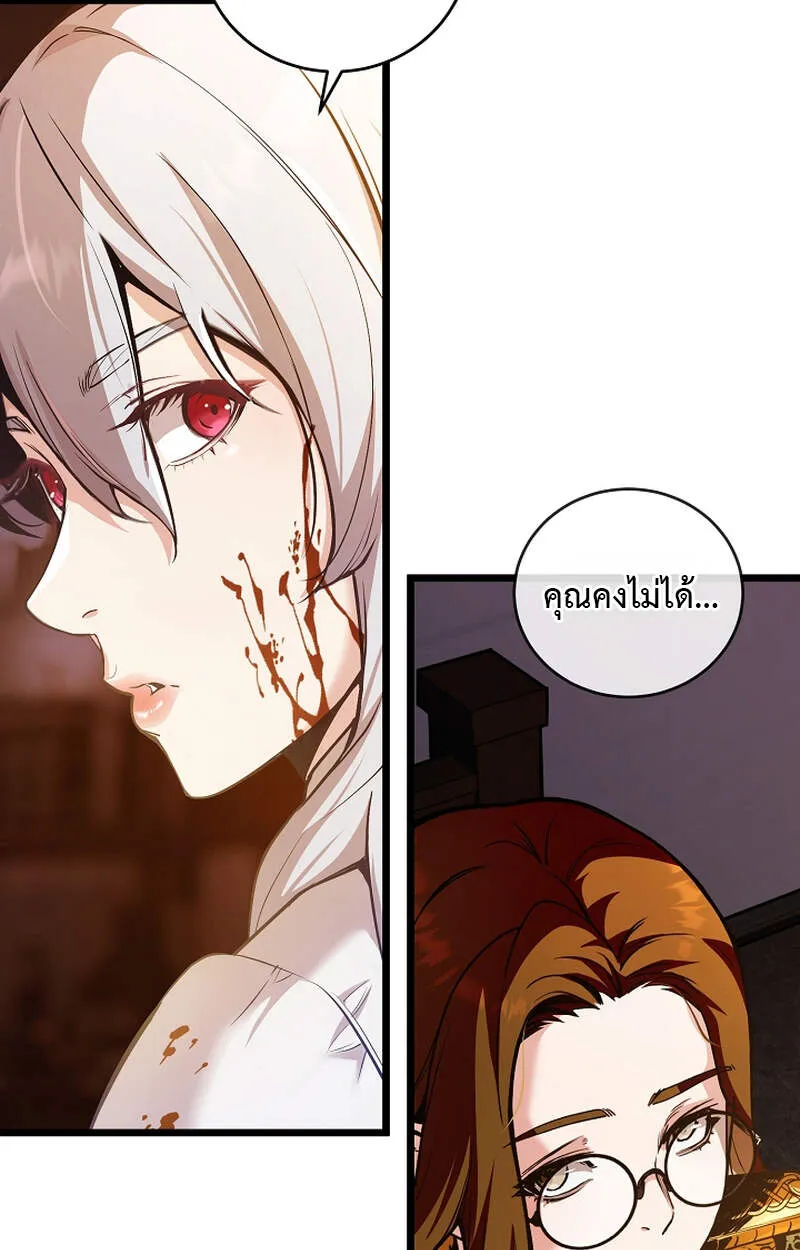 Fated to Be Loved by Villains ตอนที่ 3 หน้า 24