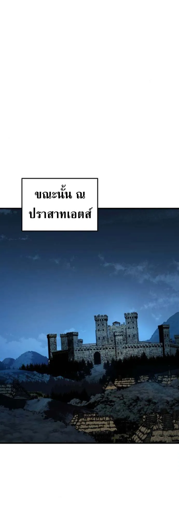 The Wandering Knight’s Survival Manual ตอนที่ 7 หน้า 104