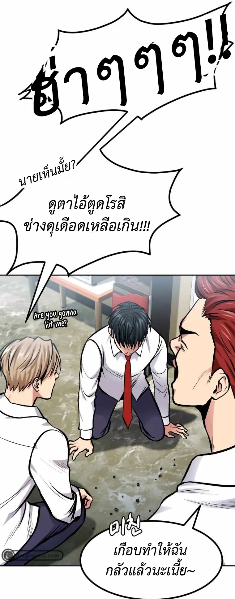 Monsters (2022) ตอนที่ 2 หน้า 25