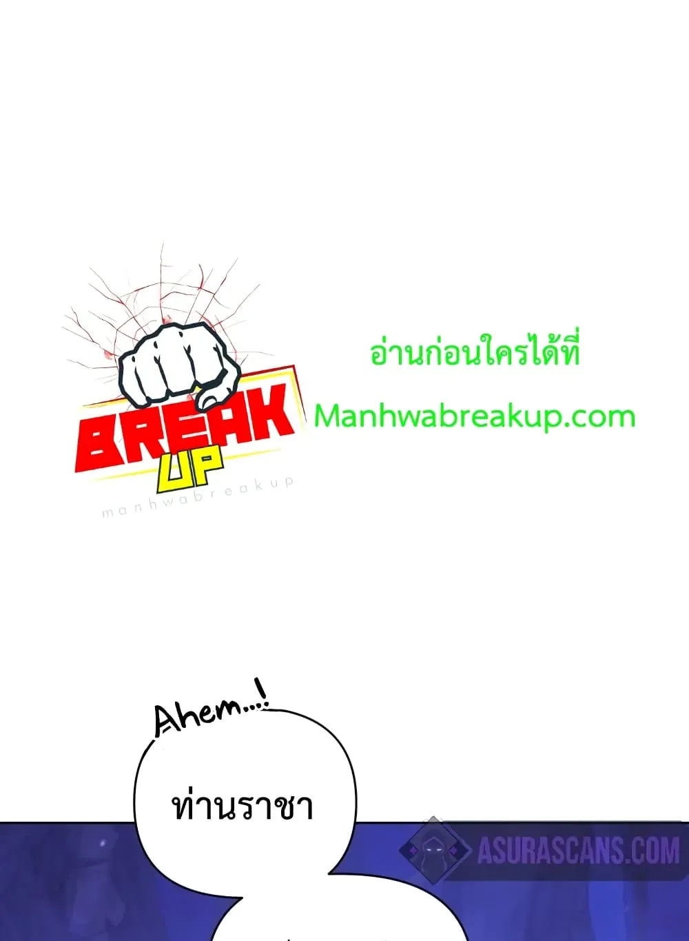 Player Who Returned 10,000 Years Later ตอนที่ 2 หน้า 71