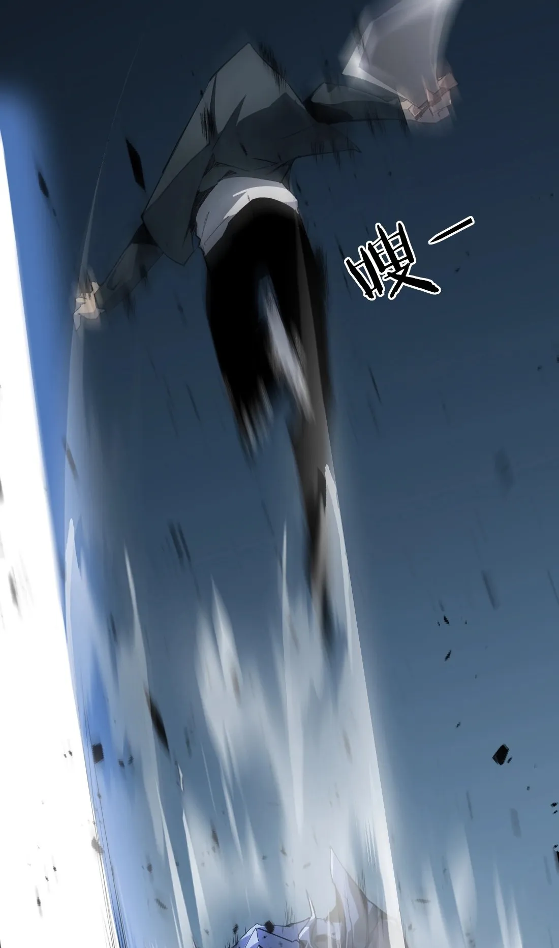 Overlord of Insects ตอนที่ 3 หน้า 32
