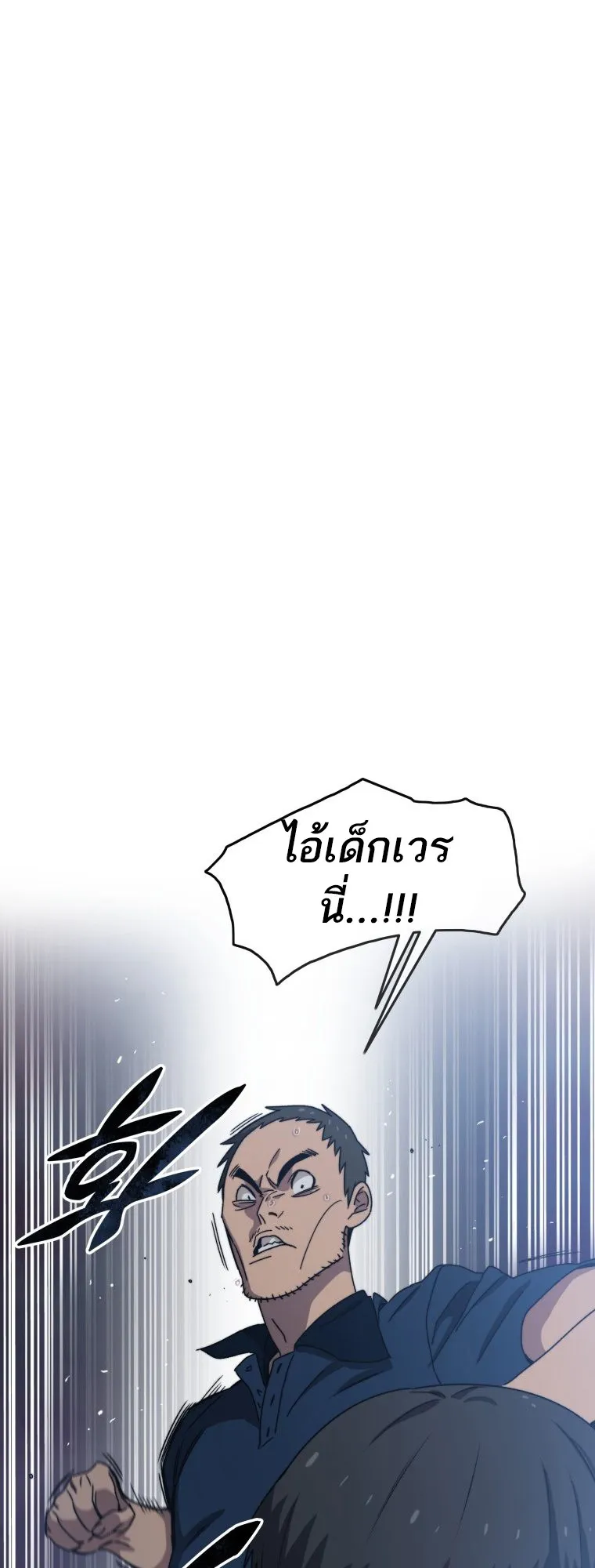 Existence ตอนที่ 2 หน้า 17