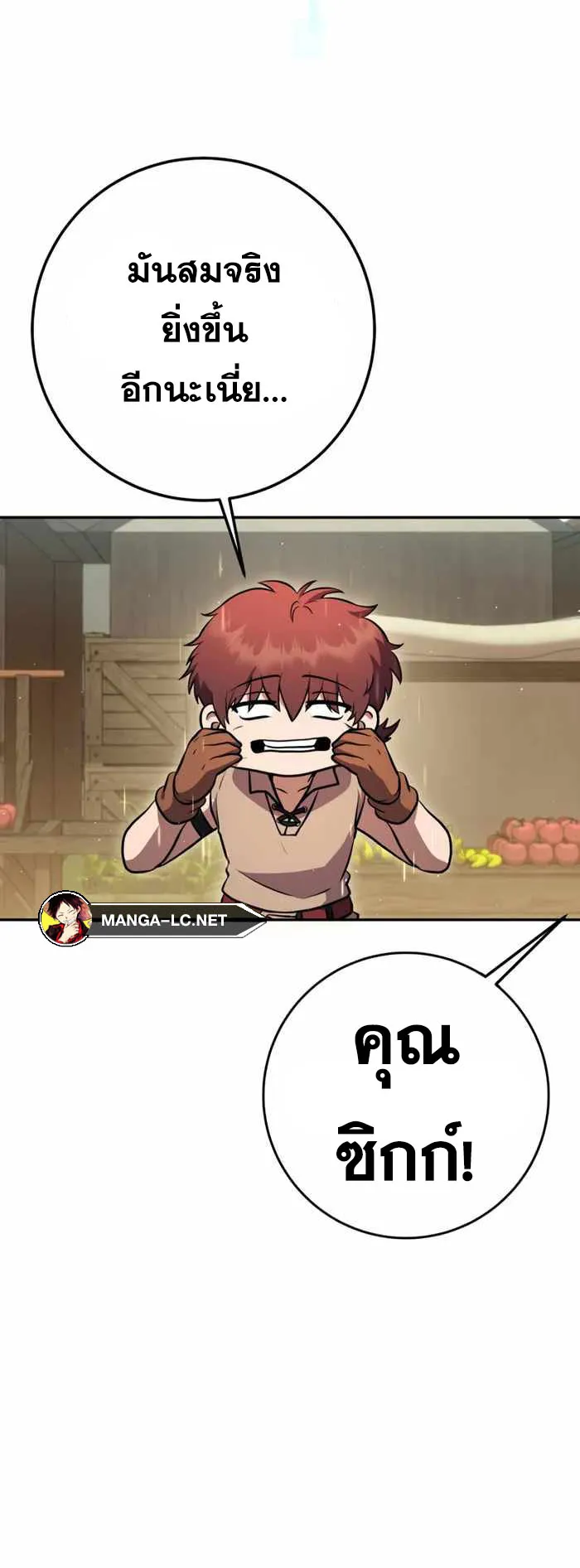 Legendary Blacksmith’s Vengeance ตอนที่ 9 หน้า 76