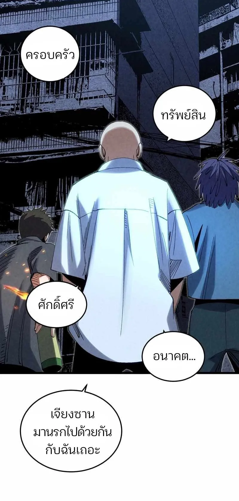 Rebirth of the Campus Special Forces Soldier ตอนที่ 9 หน้า 48