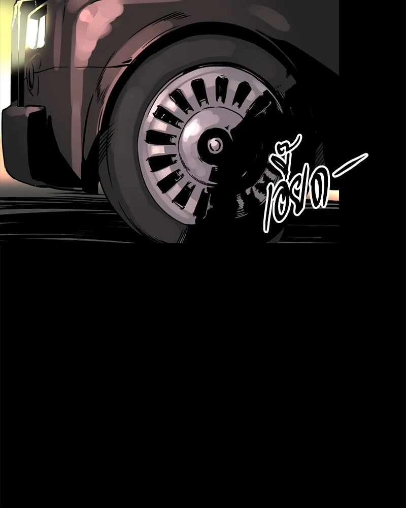 Hero Killer ตอนที่ 1 หน้า 87