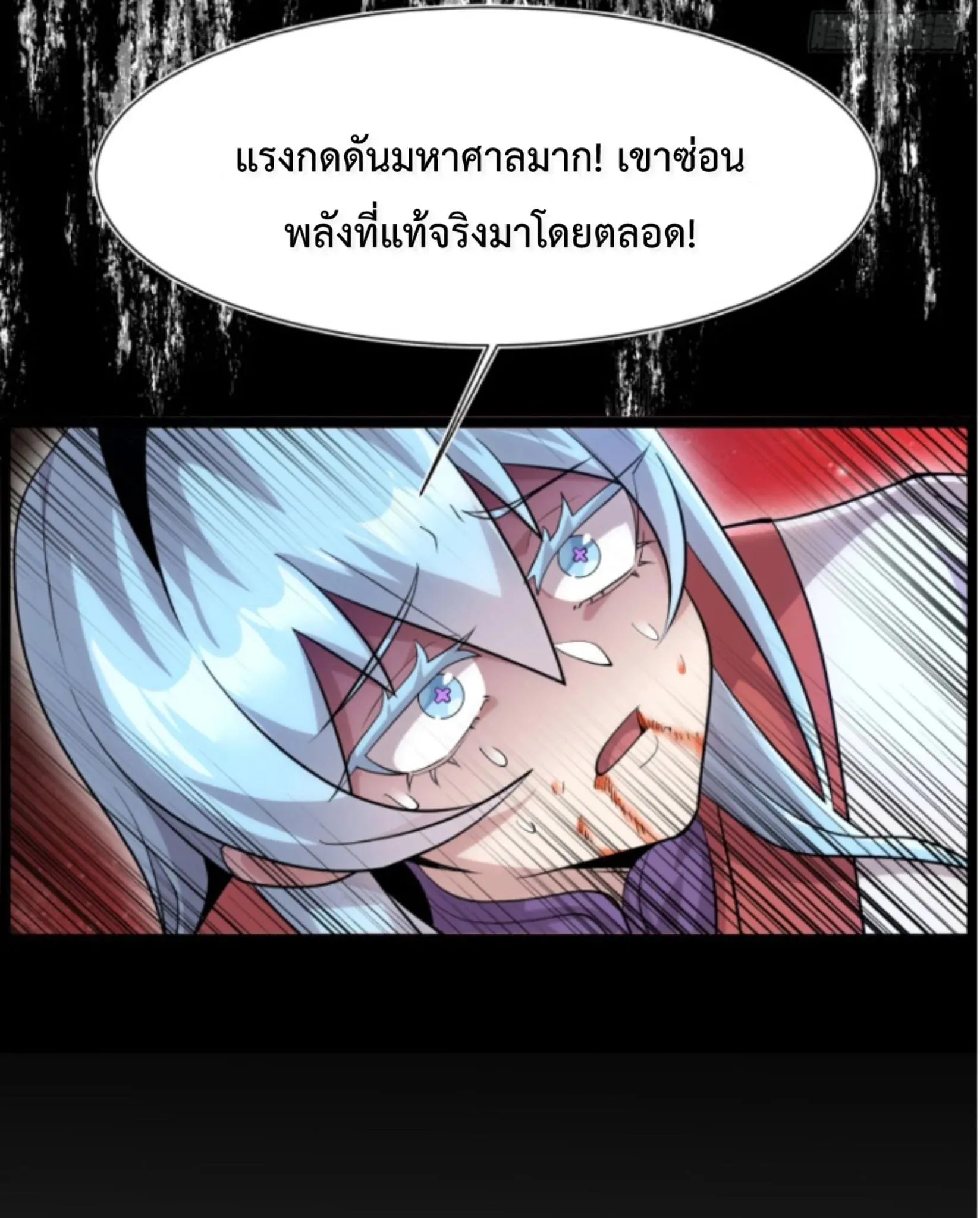 Ten Thousand Years Under Heavenly Tribulation ตอนที่ 2 หน้า 36