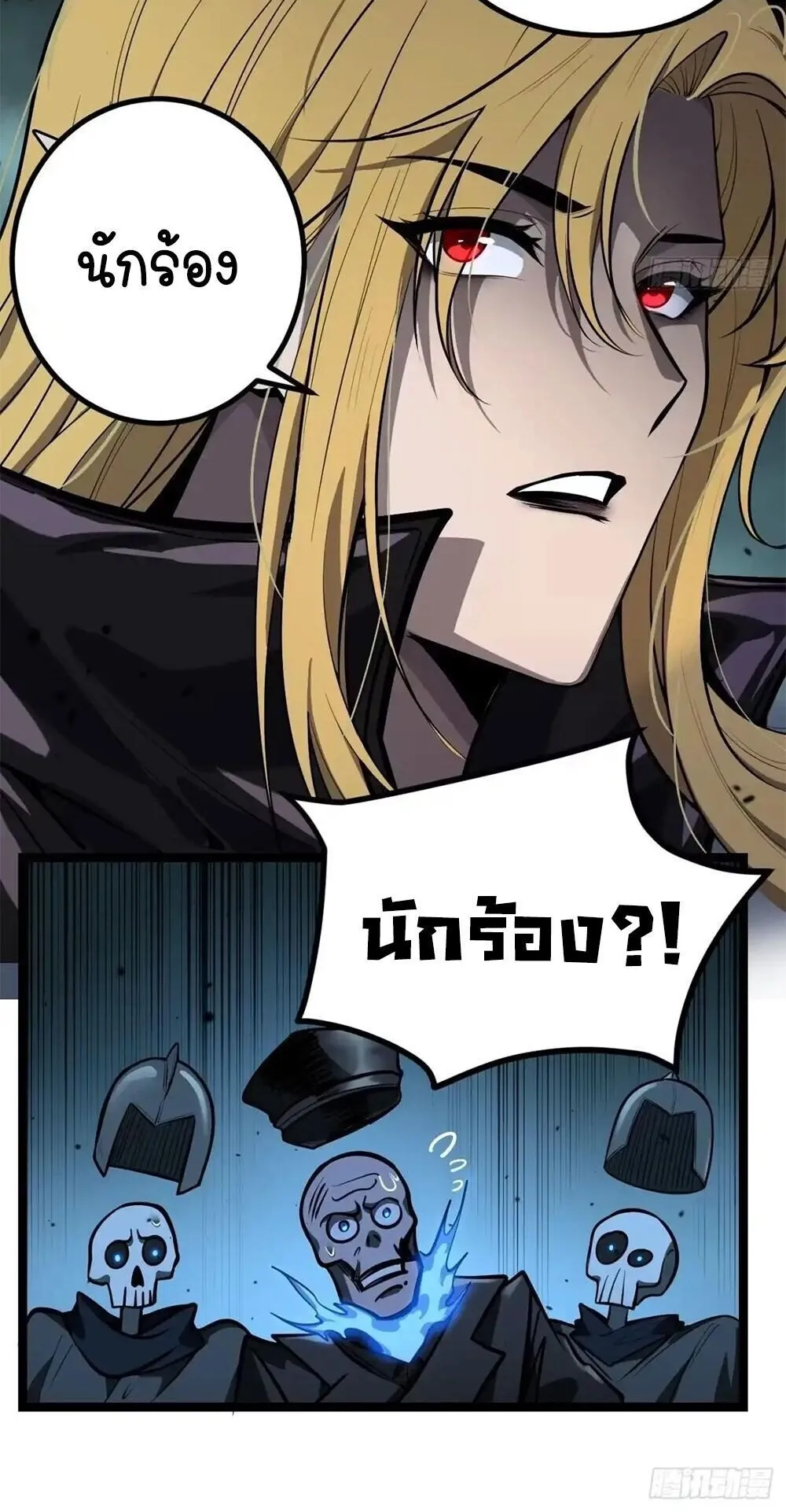 Gatekeeper of the Boundless Worlds ตอนที่ 160 หน้า 6