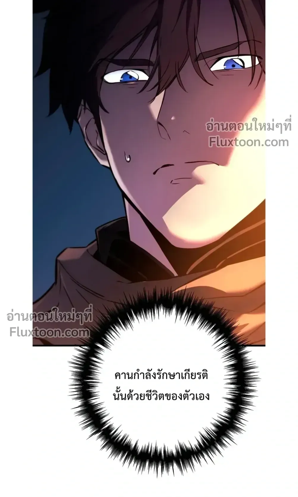 The Wandering Knight’s Survival Manual ตอนที่ 16 หน้า 22