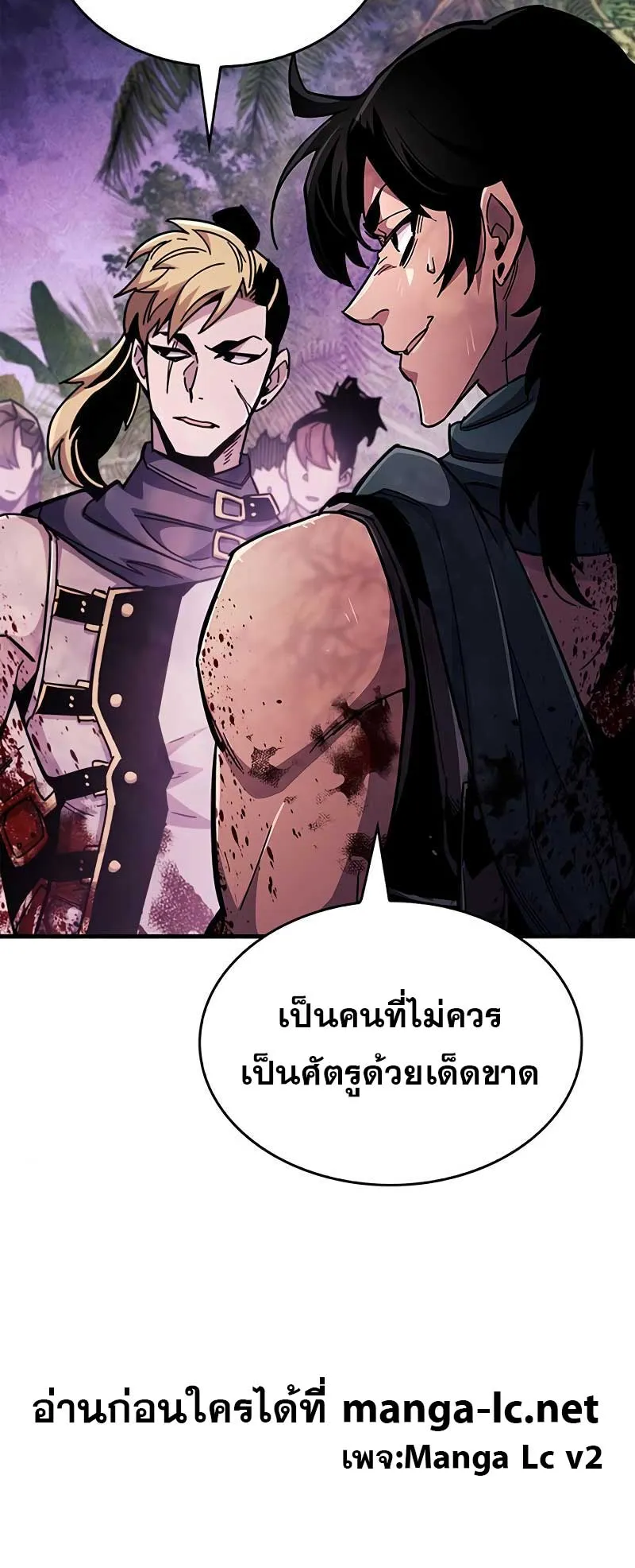 The Player Hides His Past ตอนที่ 23 หน้า 49