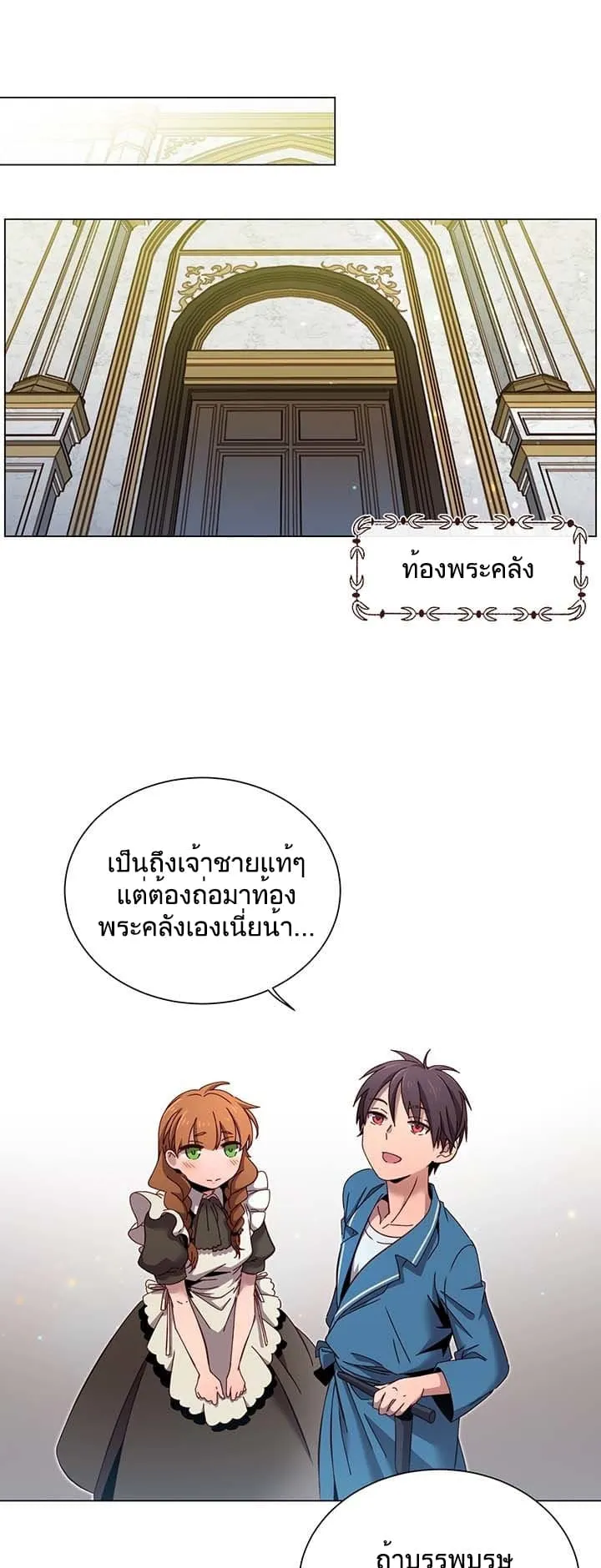 The Max Level Hero has Returned ตอนที่ 4 หน้า 40