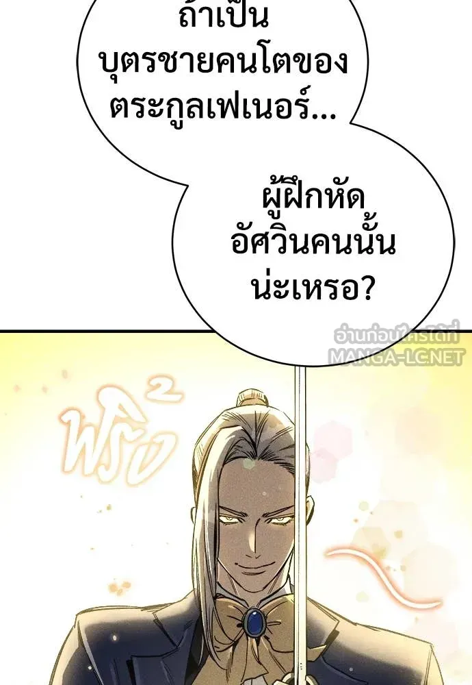 A Rogue Guard in a Medieval Fantasy ตอนที่ 21 หน้า 64