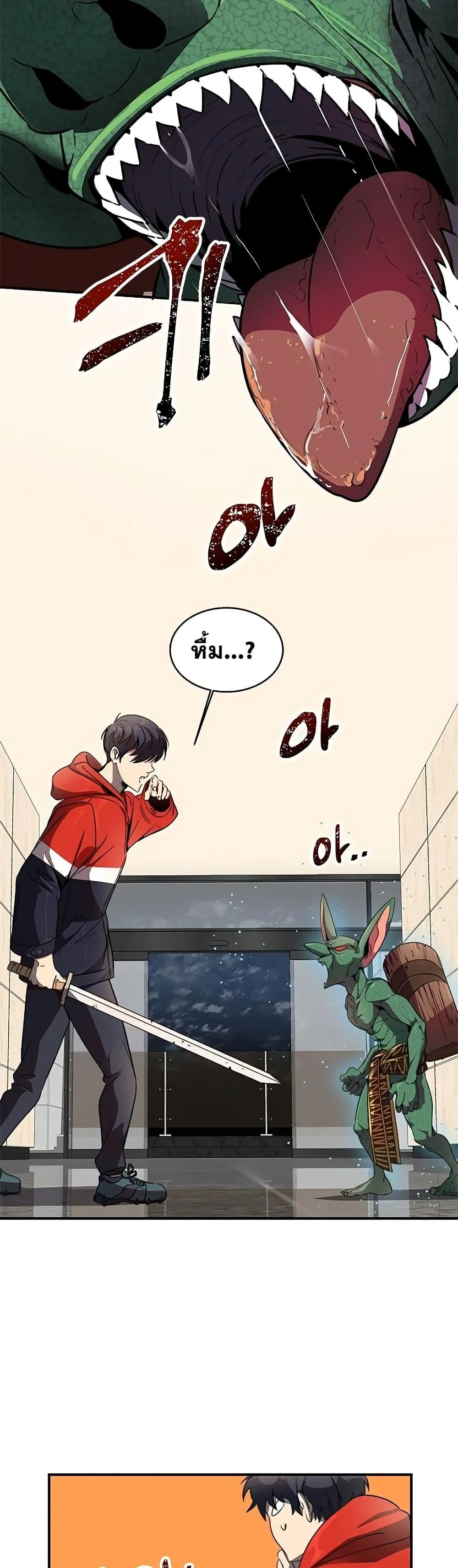 Legendary Ranker’s Comeback ตอนที่ 1 หน้า 40