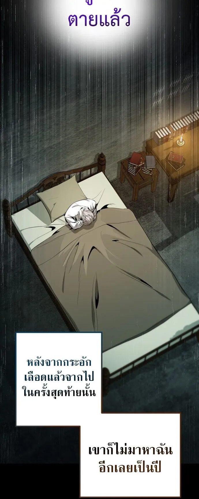 The Frontier Counts 10th-Class Outcast ตอนที่ 1 หน้า 68
