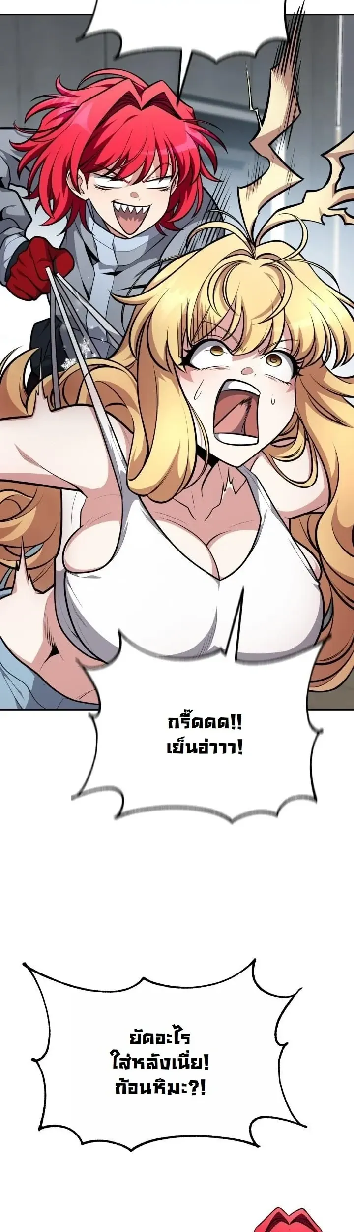 Kidnapped Dragons ตอนที่ 24 หน้า 17