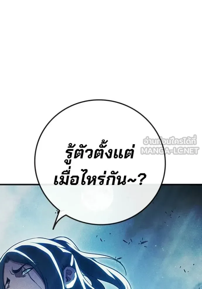 Juvenile Prison ตอนที่ 84 หน้า 128