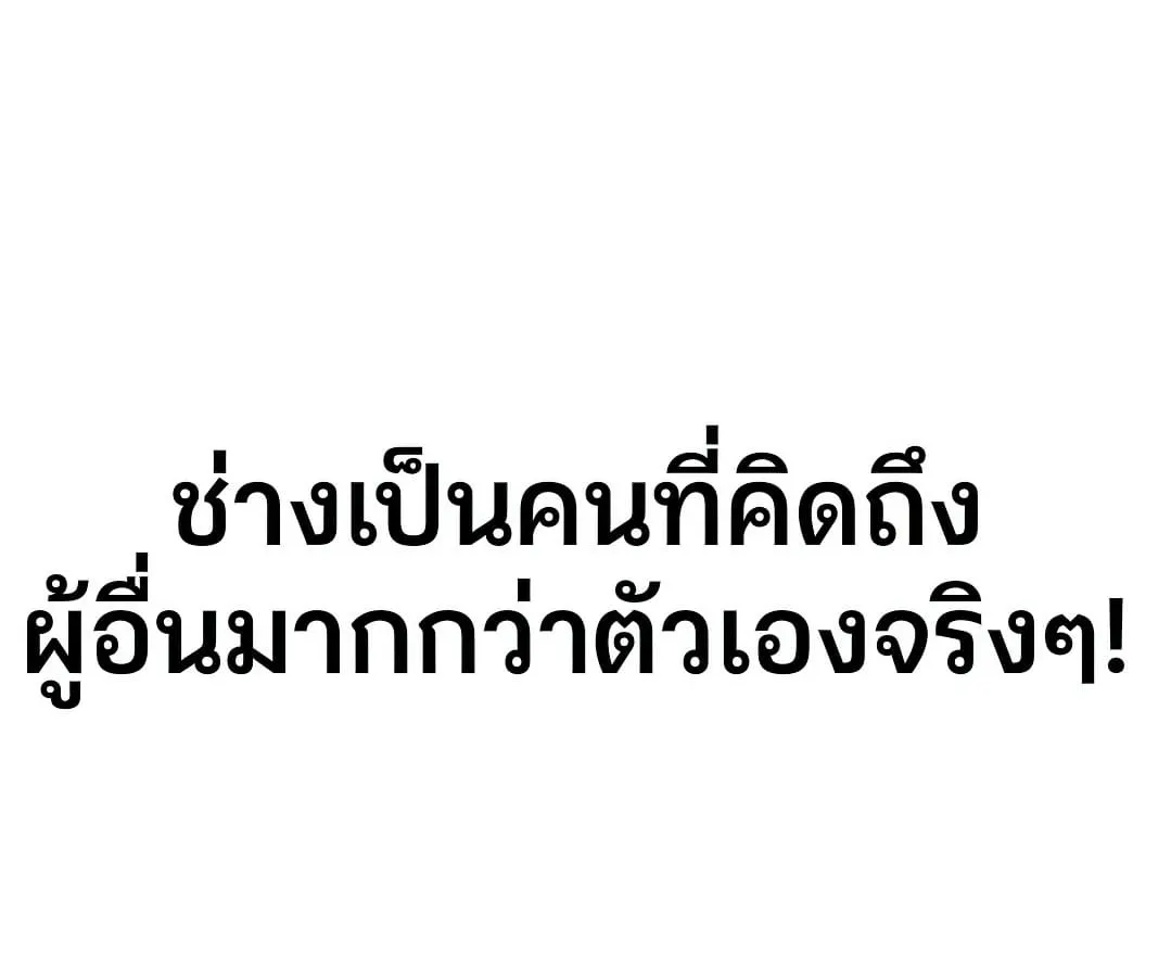 Shinsu Kindergarten ตอนที่ 7 หน้า 234