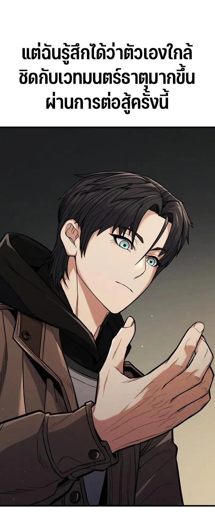 Expelled Hero Is Too Strong ตอนที่ 6 หน้า 37