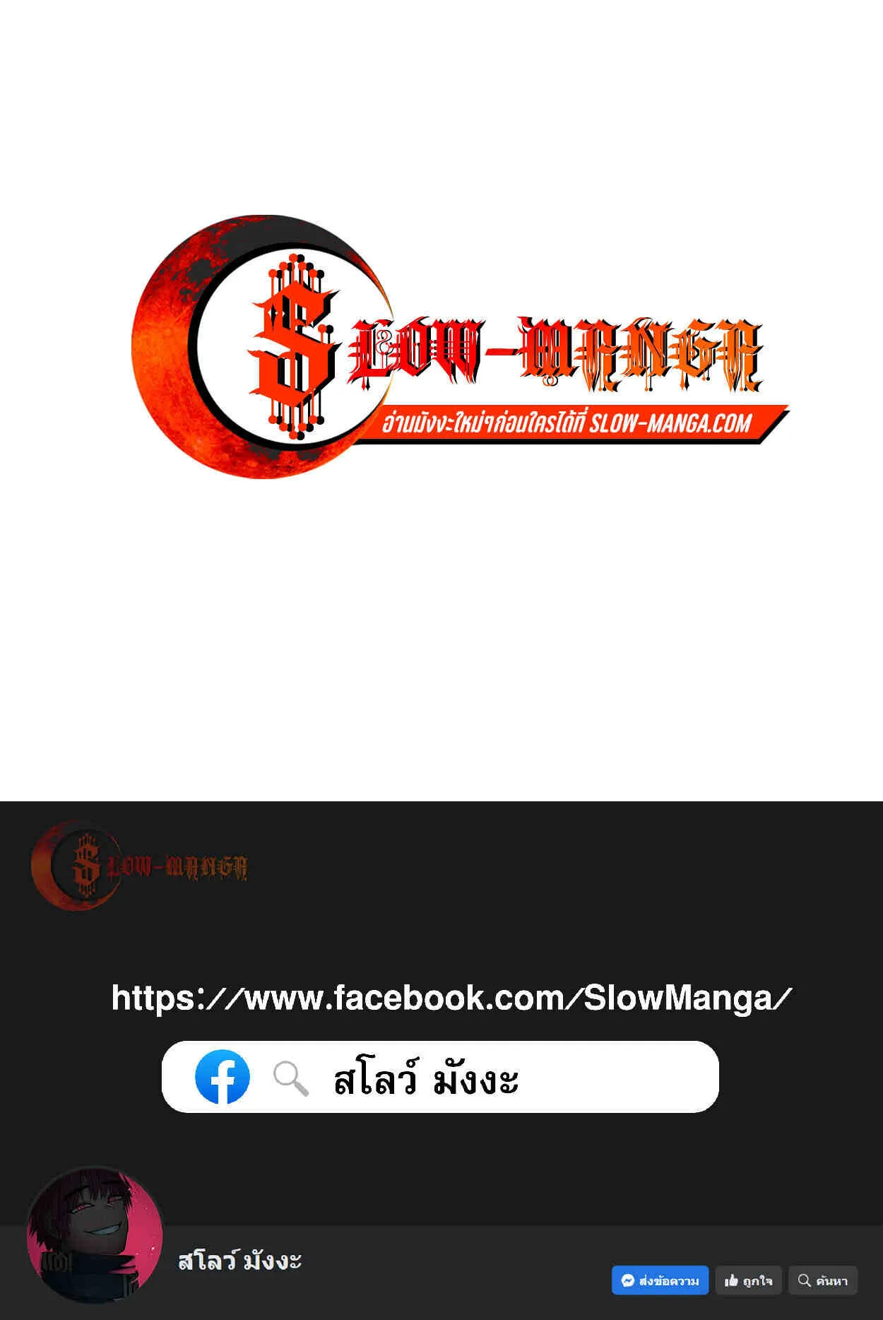 How to Survive as a terminally-ill Dragon ตอนที่ 13 หน้า 137