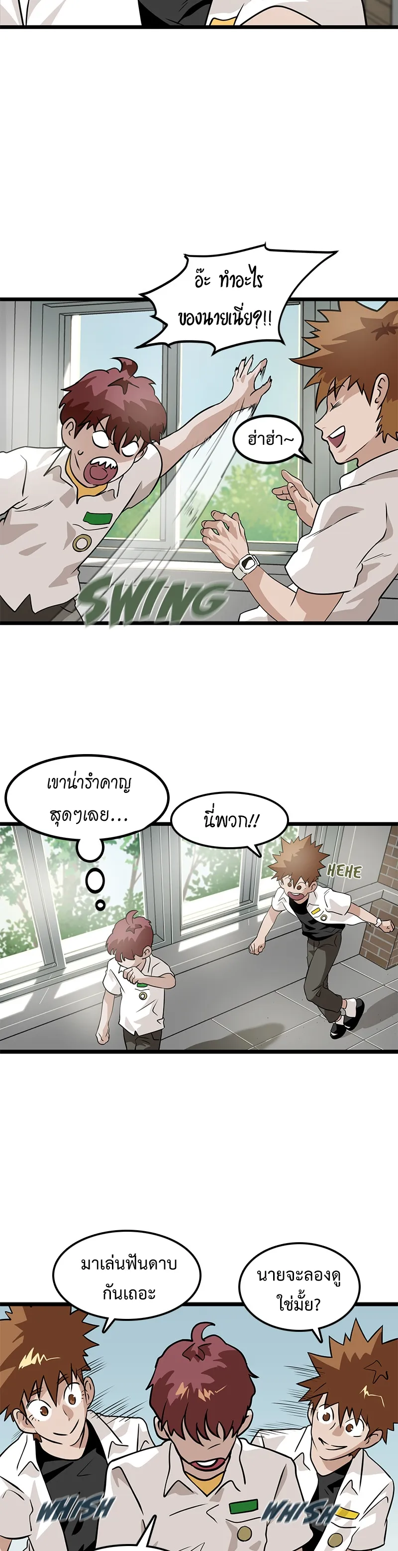 Infinity (2O) ตอนที่ 2 หน้า 33