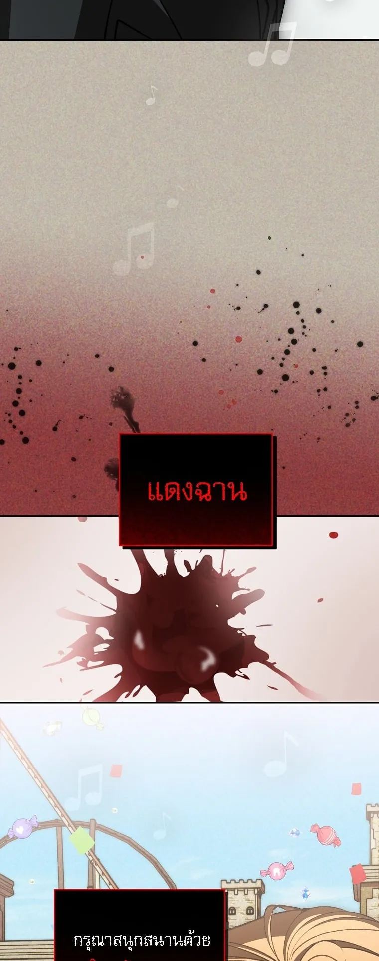 Got Dropped into a Ghost Story, Still Gotta Work ตอนที่ 23 หน้า 76