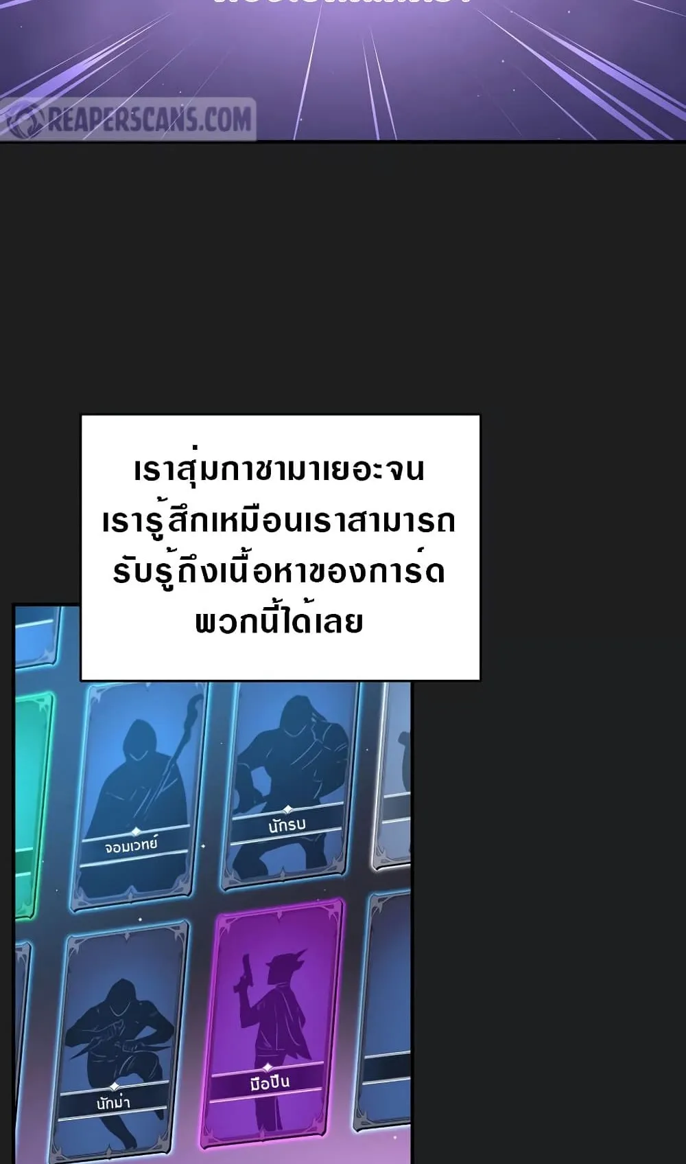 Archmage Streamer ตอนที่ 2 หน้า 65