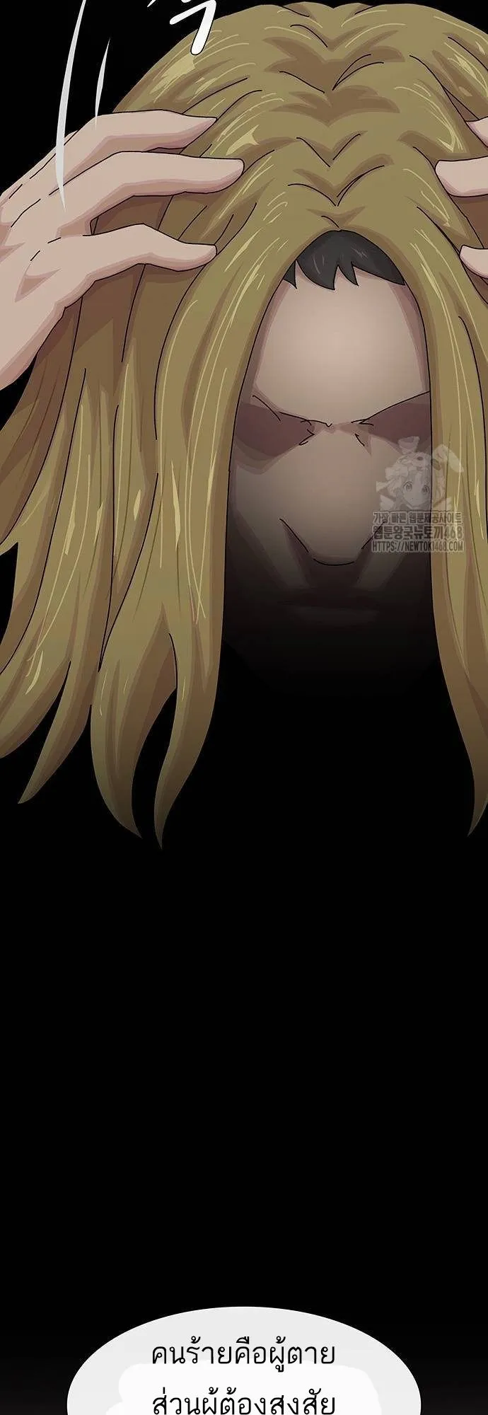 The Genius Who Sees Through the World ตอนที่ 15 หน้า 35