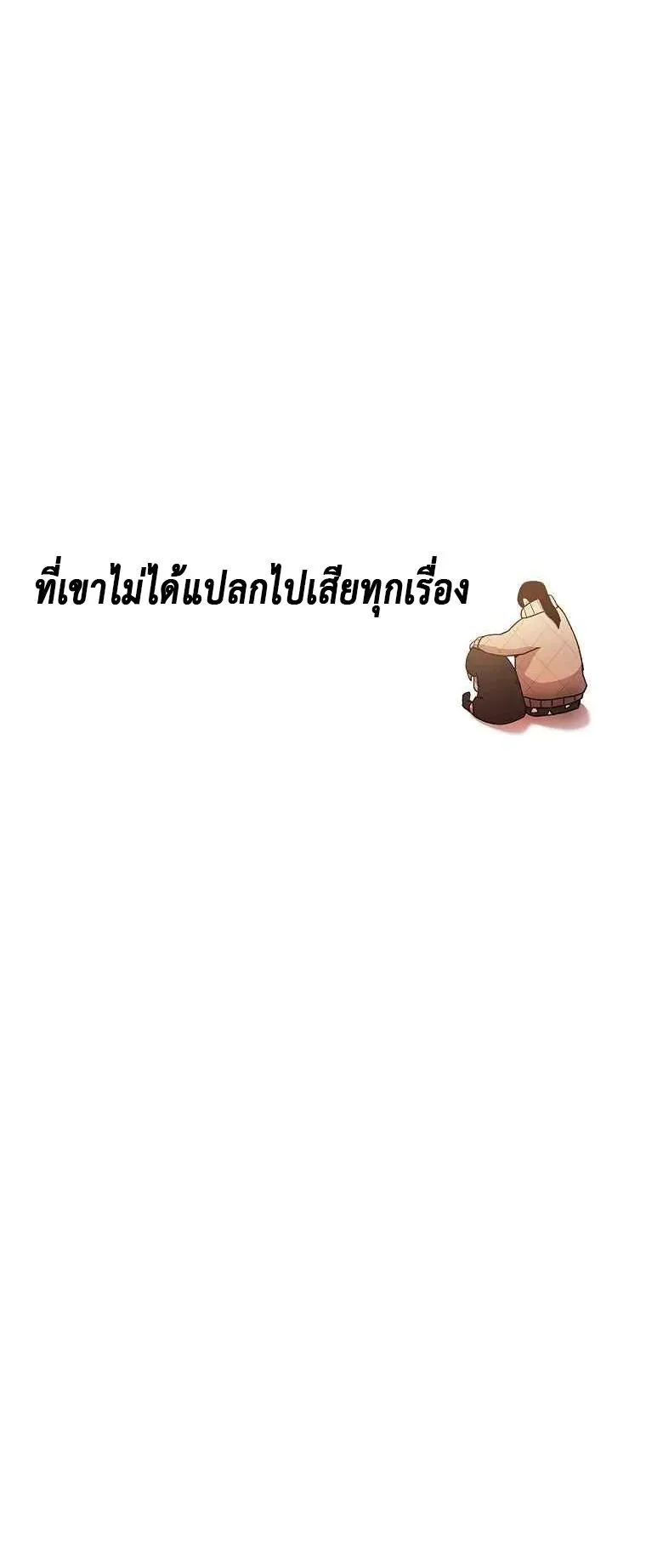 The House Without Time ตอนที่ 8 หน้า 48