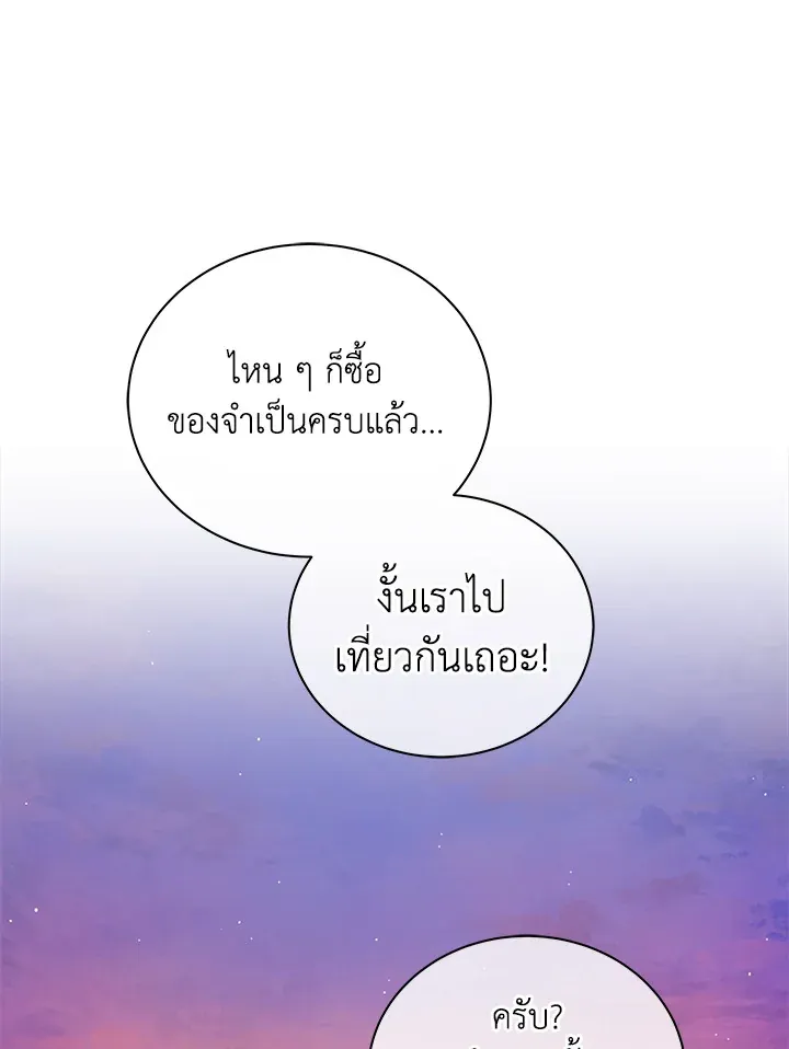 Necromancer Academy’s Genius Summoner Chapter 4 หน้า 111