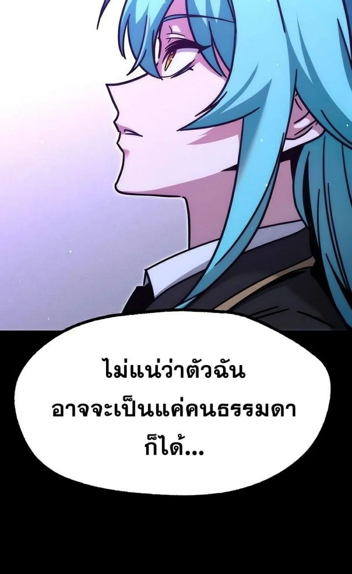 I Took Over The Academy With a Single Sashimi Knife ตอนที่ 21 หน้า 69