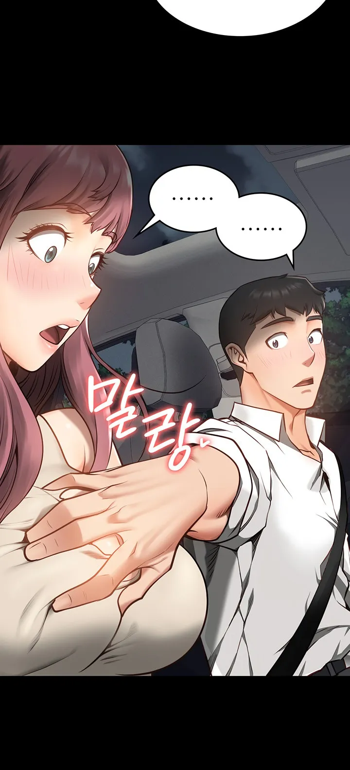 Locked Up ตอนที่ 4 หน้า 47
