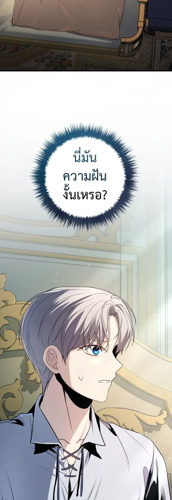The Frontier Counts 10th-Class Outcast ตอนที่ 1 หน้า 159