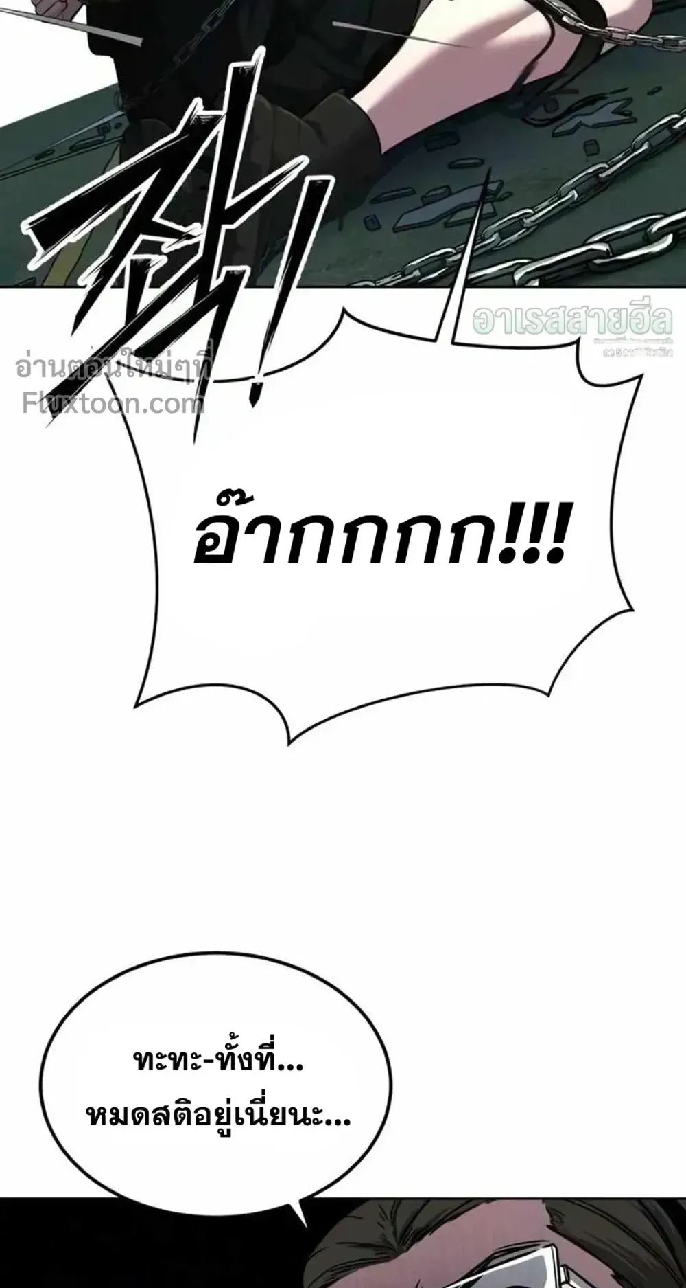 Resurrection Boy ตอนที่ 25 หน้า 156
