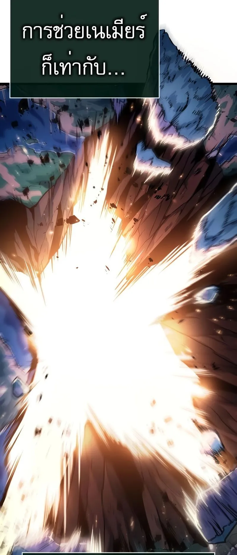 Light of Arad: Forerunner ตอนที่ 4 หน้า 23