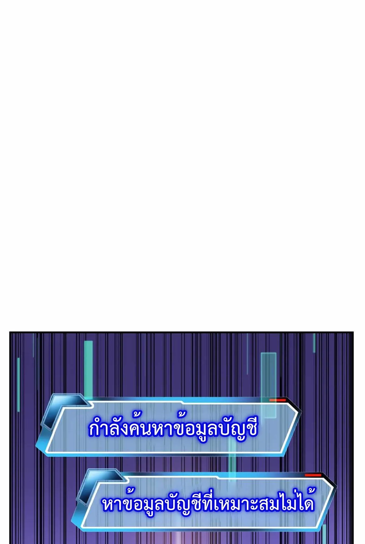 Control Player ตอนที่ 2 หน้า 10