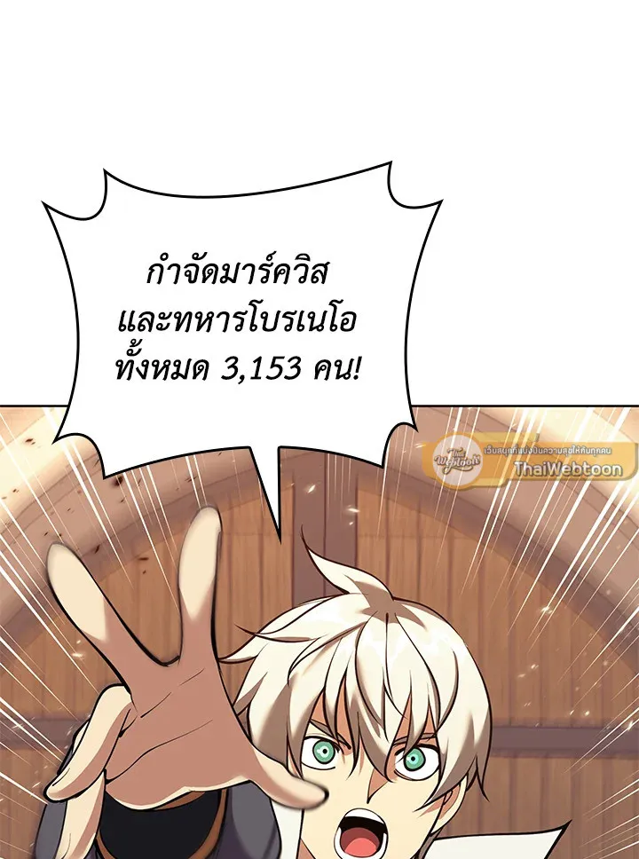 Overgeared ตอนที่ 249 หน้า 145