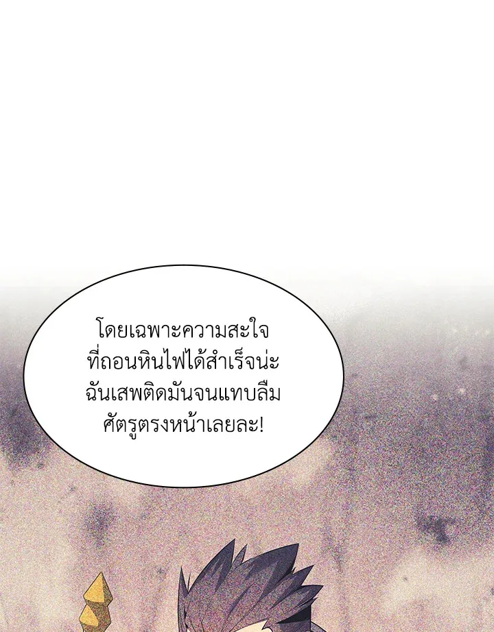 Overgeared ตอนที่ 142 หน้า 56
