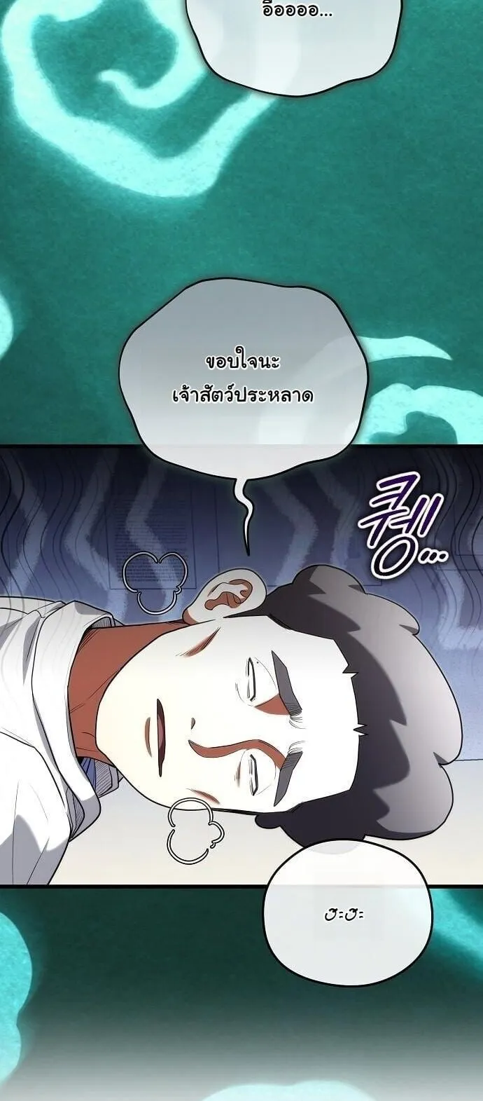 Hua Tuo Becomes a Surgeon ตอนที่ 41 หน้า 39