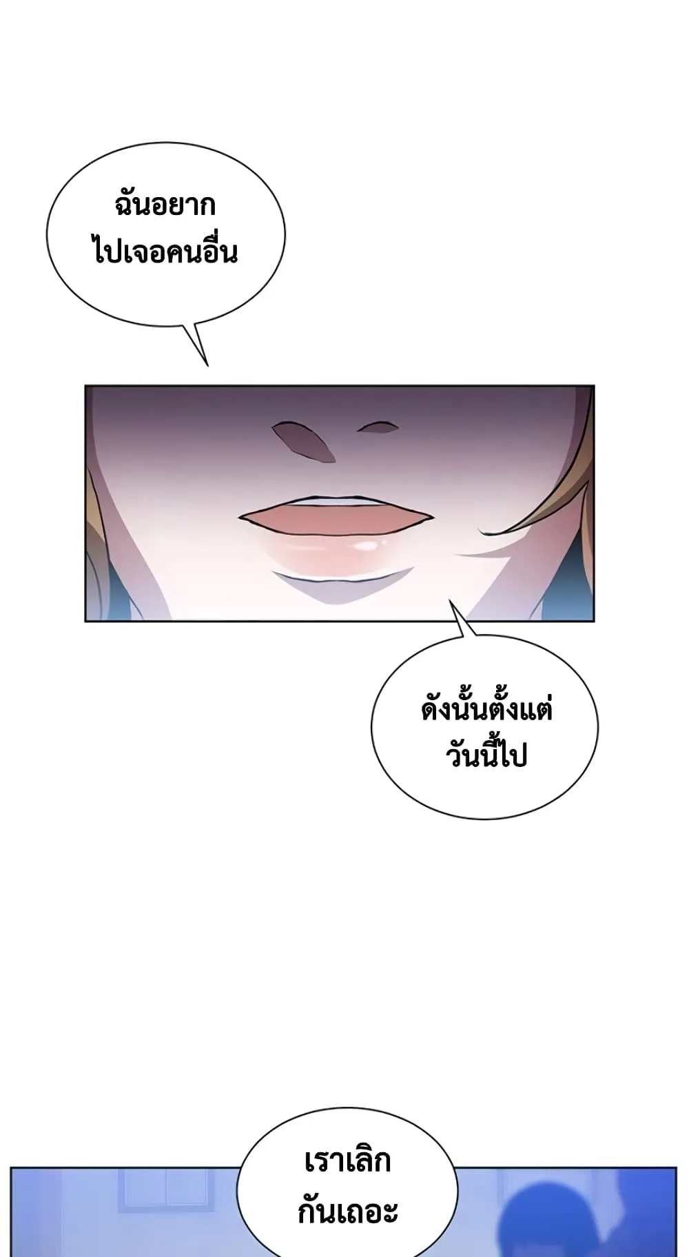 990k Ex-Life Hunter ตอนที่ 1 หน้า 46