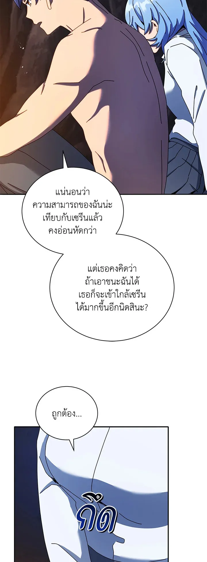 Necromancer Academy’s Genius Summoner Chapter 77 หน้า 47