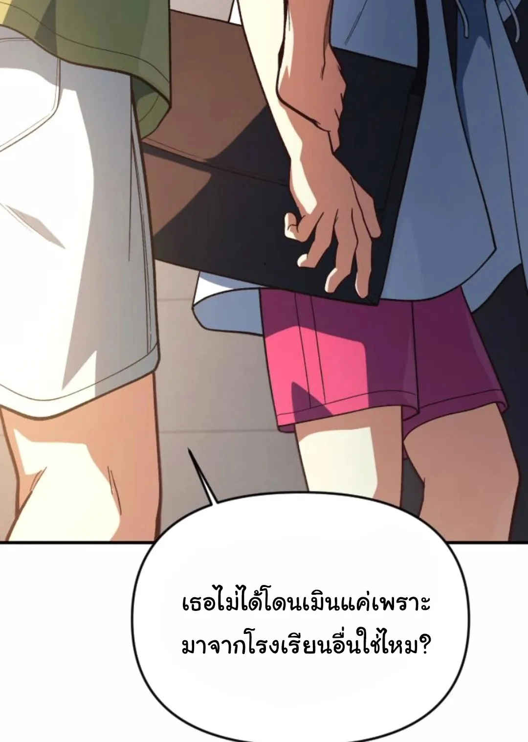 The Genius Wants to be Ordinary! ตอนที่ 22 หน้า 16