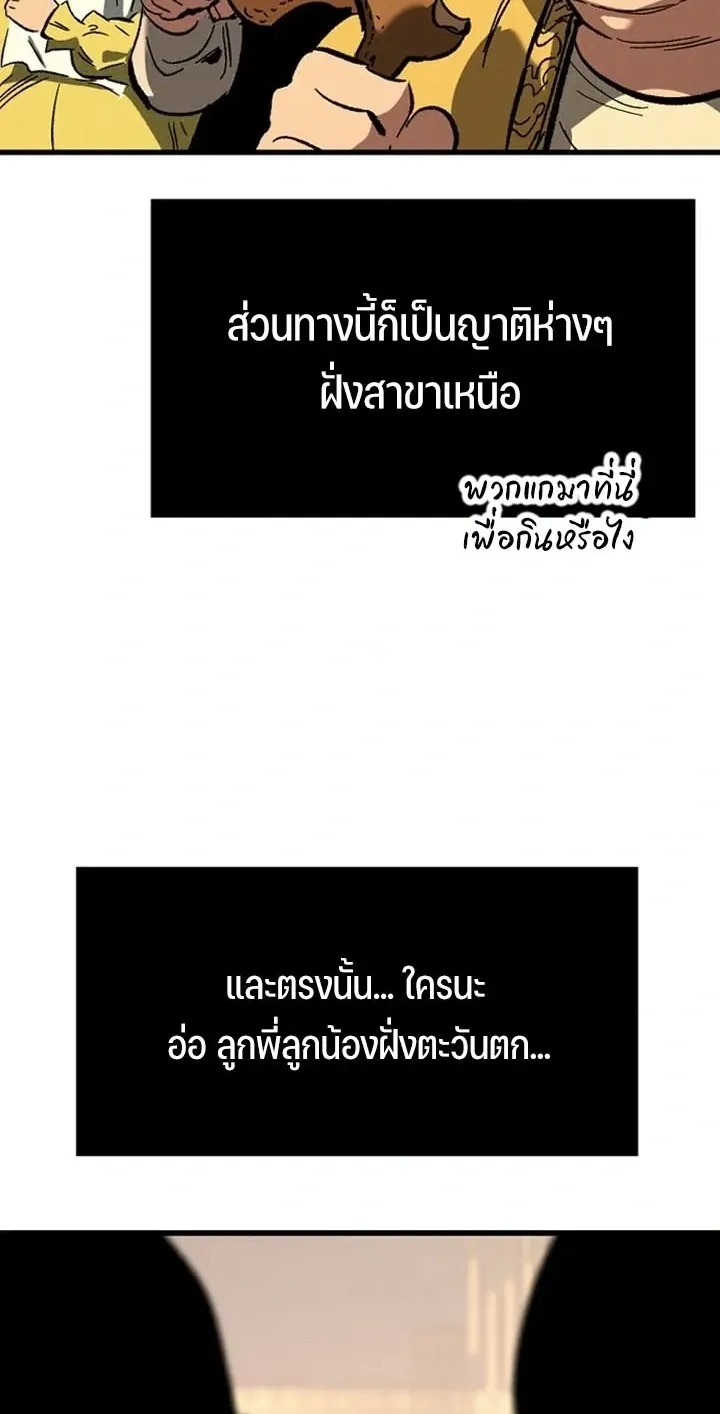 Sword of the Undying ตอนที่ 1 หน้า 35