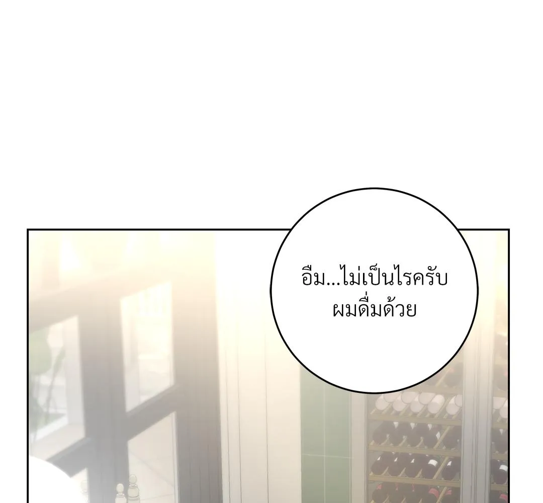 CAMBOY BUNNY (R+) ตอนที่ 8 หน้า 17