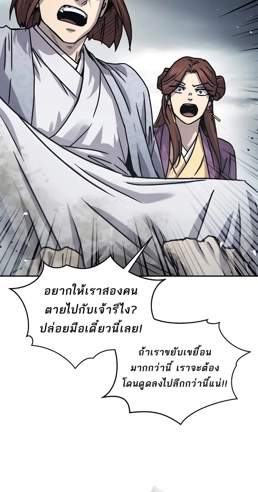 Absolute Dominion ตอนที่ 17 หน้า 58