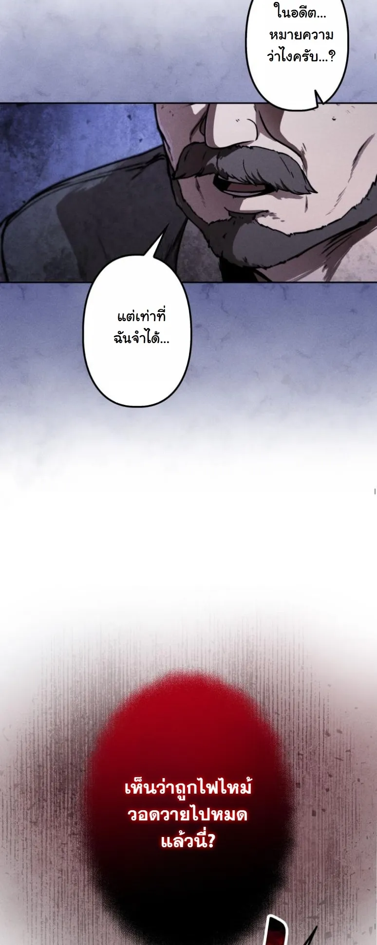Revenge on the Tyrant Dragon ตอนที่ 2 หน้า 59