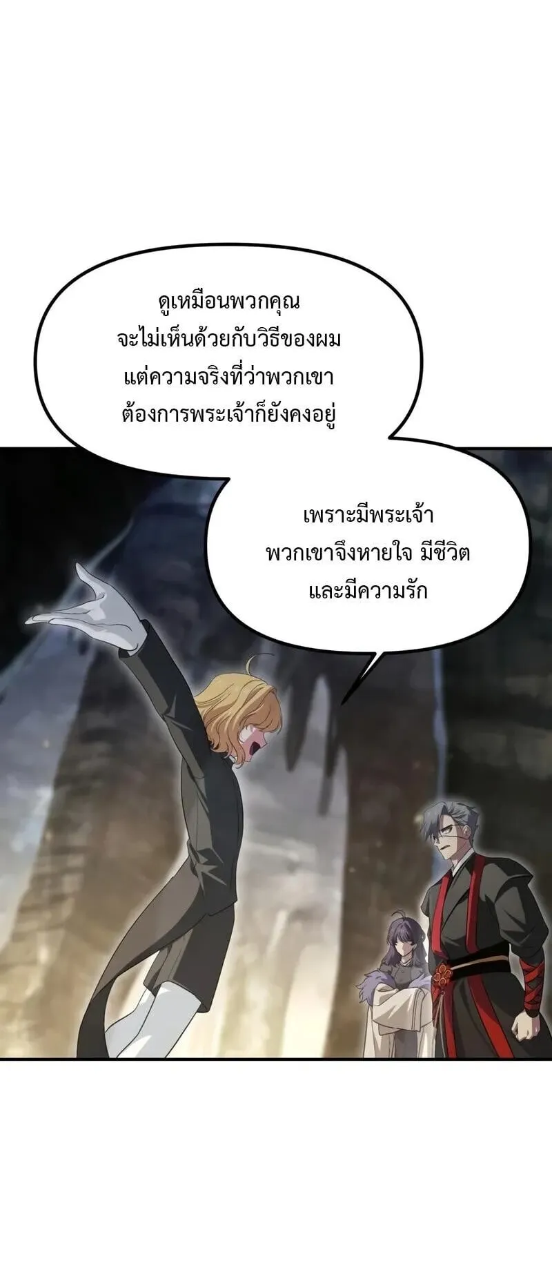 SSS-Class Suicide Hunter ตอนที่ 151 หน้า 25