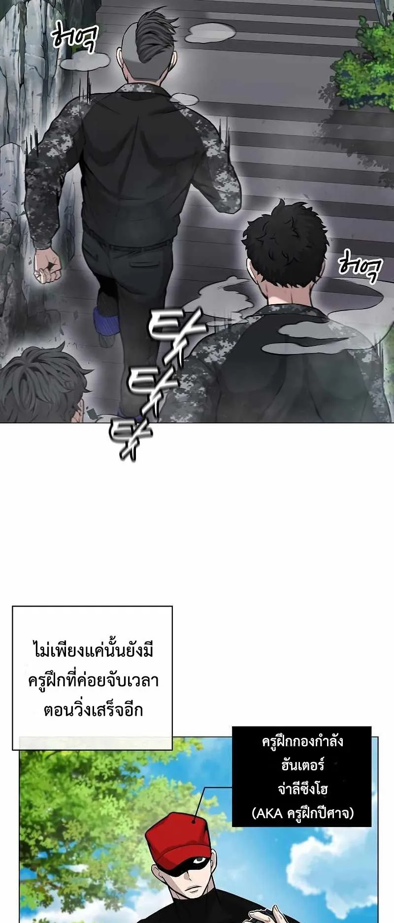 The Dark Mage’s Return to Enlistment ตอนที่ 4 หน้า 14